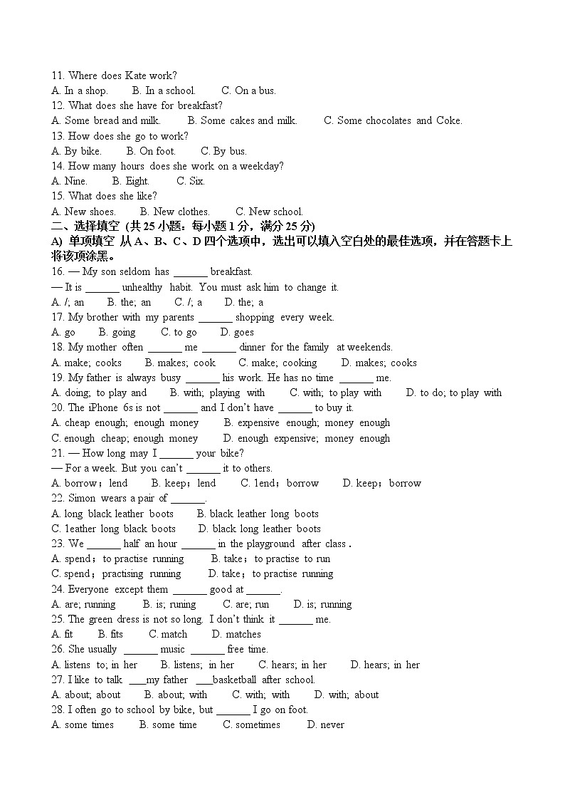 期末检测卷（一）第2页