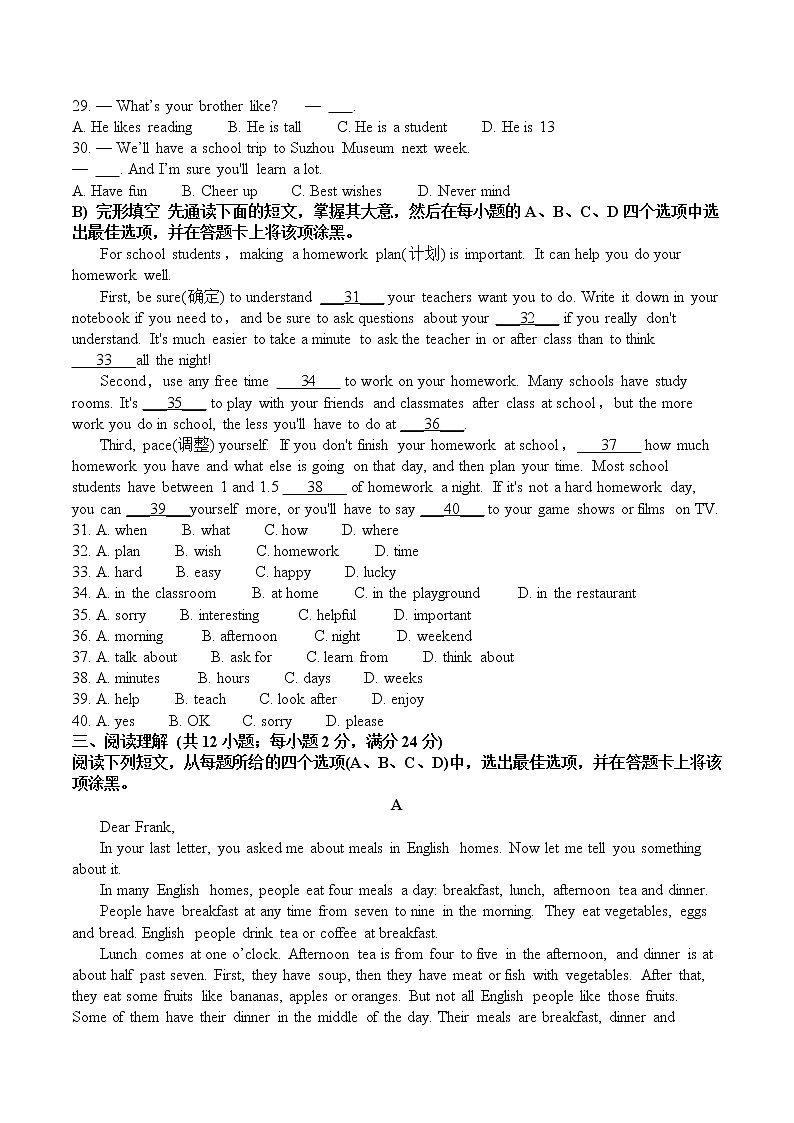 期末检测卷（一）第3页