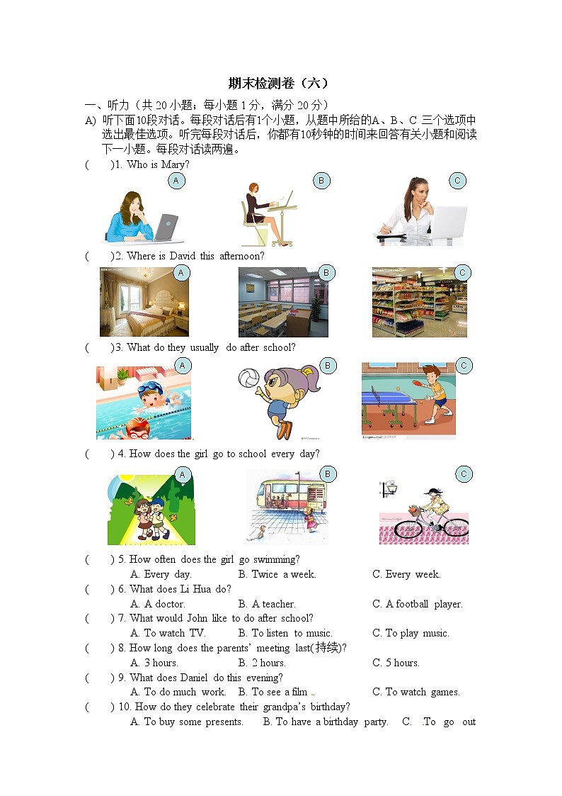 译林版英语七年级上册  期末检测卷（六）（word版含答案）第1页