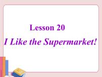 初中英语冀教版七年级上册Lesson 20  I Like the Supermarket!评课课件ppt