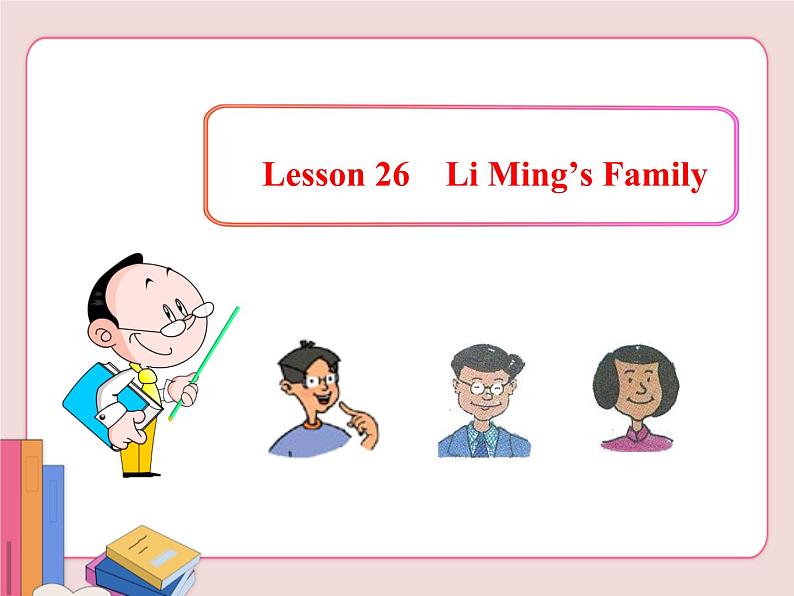 冀教版英语七年级上册 第五单元lesson26【课件】01