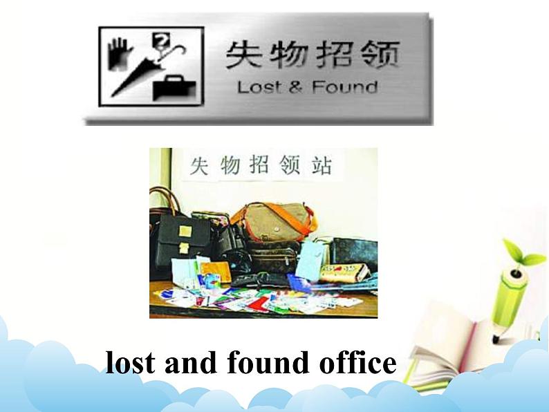 Module 1 Lost and found （U1-U3）课件+教案+音视频素材08