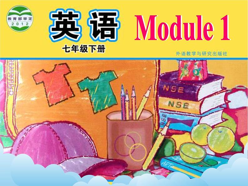 Module 1 Lost and found （U1-U3）课件+教案+音视频素材01