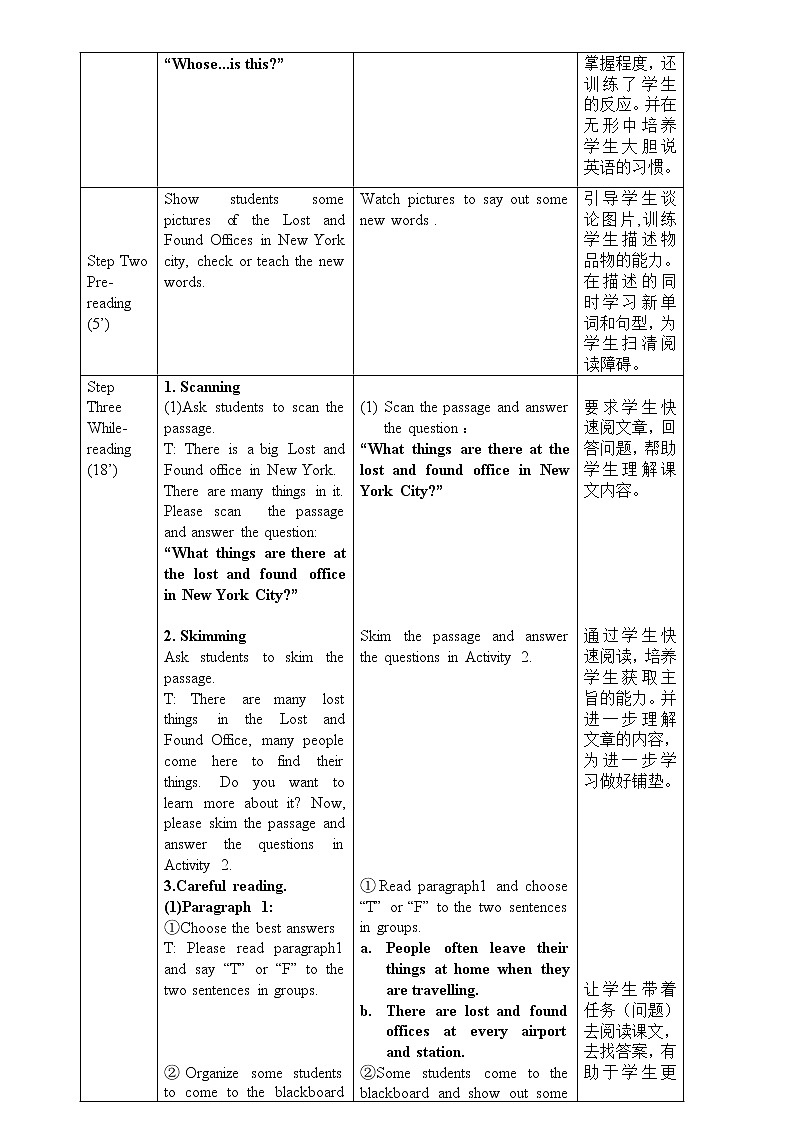 Module 1 Lost and found （U1-U3）课件+教案+音视频素材02
