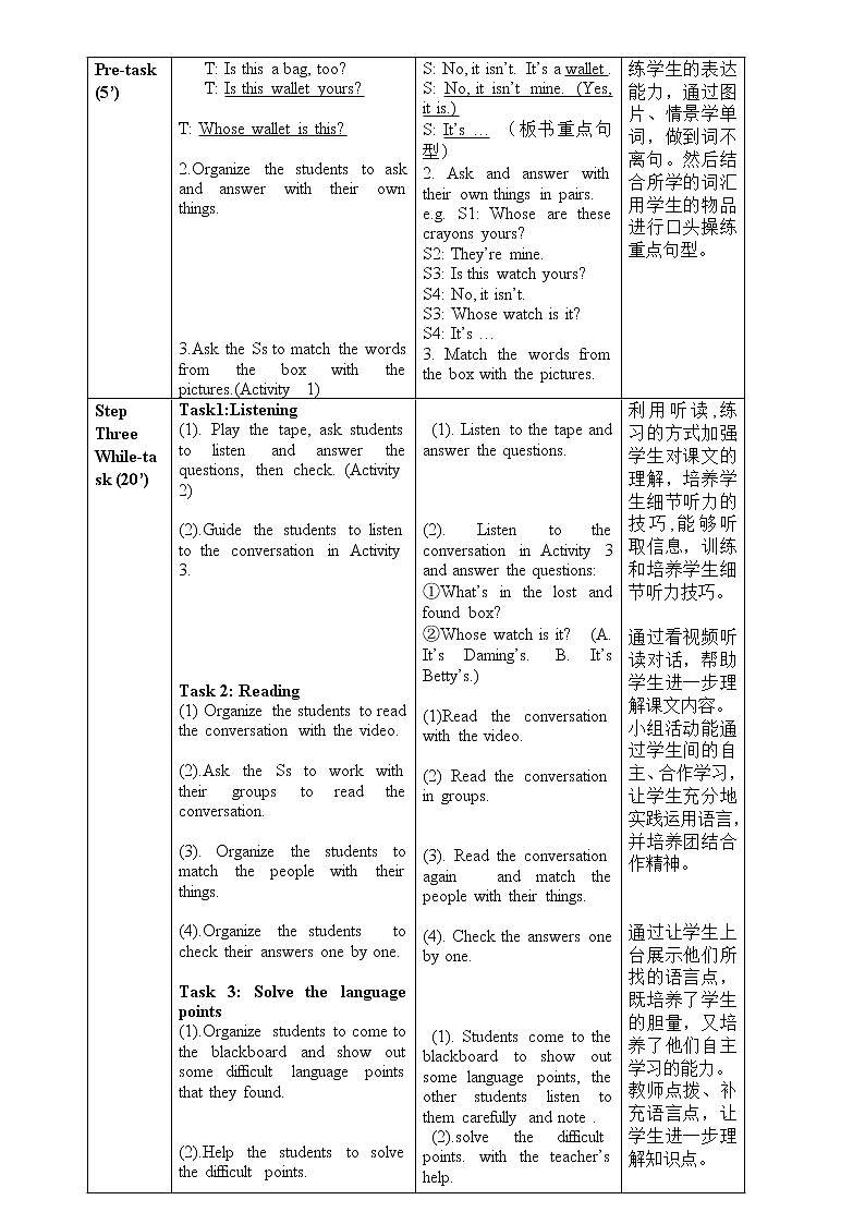 Module 1 Lost and found （U1-U3）课件+教案+音视频素材02