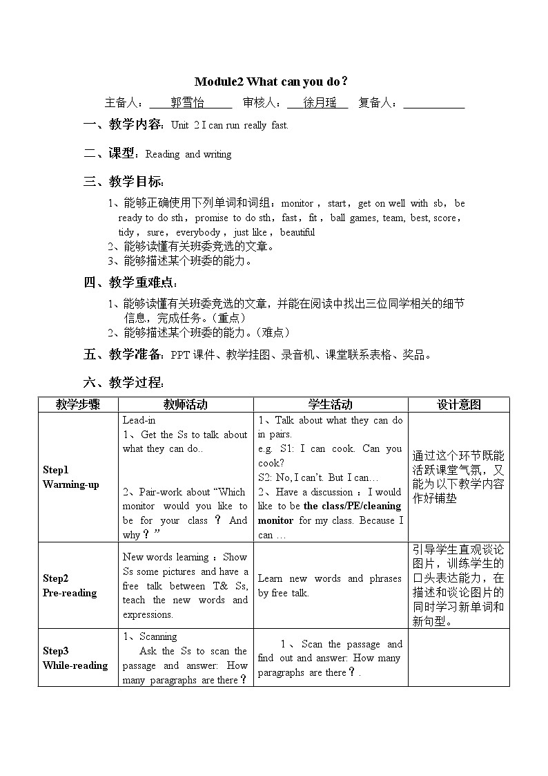 Module 2 Unit2 I can run really fast.教案第1页