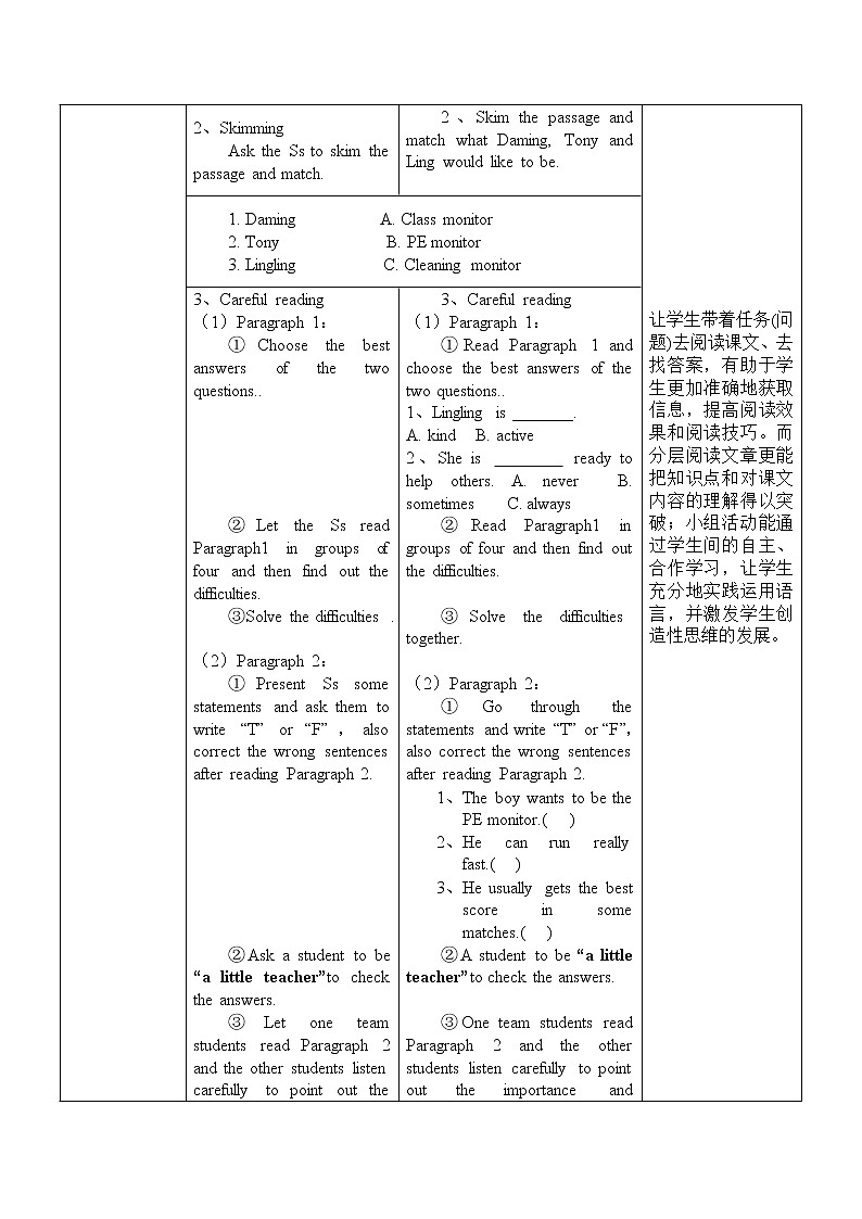 Module 2 Unit2 I can run really fast.教案第2页