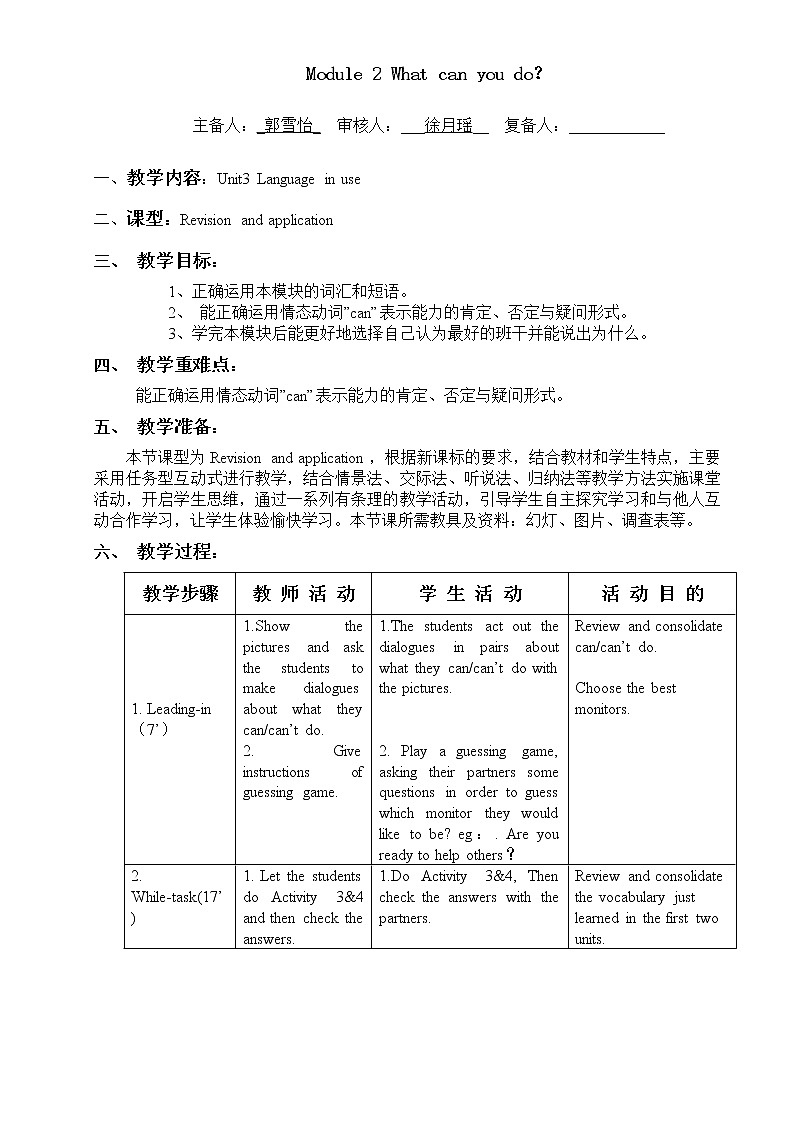 Module 2 Unit3 Language in use教案第1页