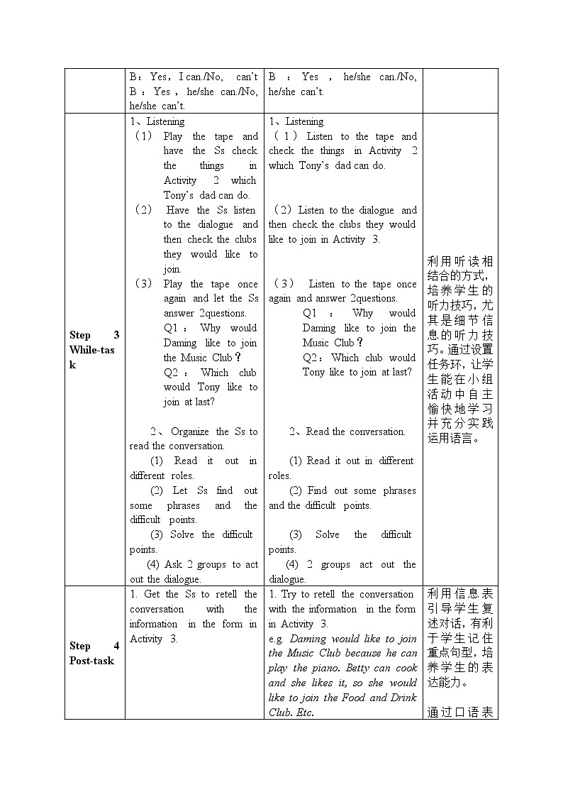 Module 2 Unit1What can you do 教案第2页