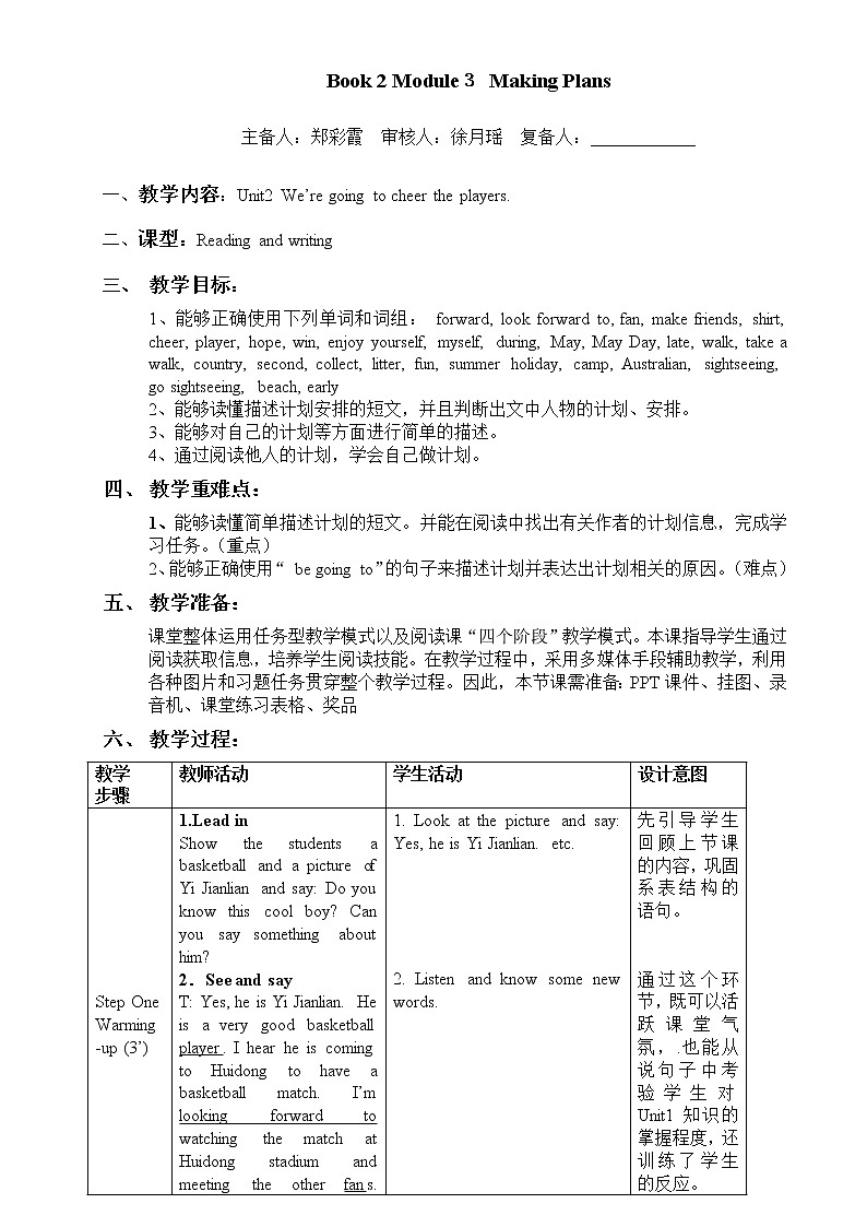 Module 3Making Plans（U1-U3）课件+教案+音视频素材01