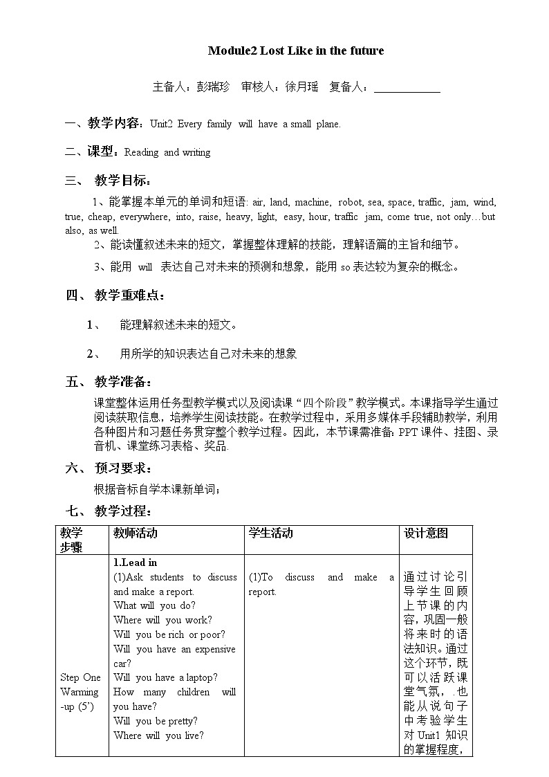 Module 4Life in the future（U1-U3）课件+教案+音视频素材01