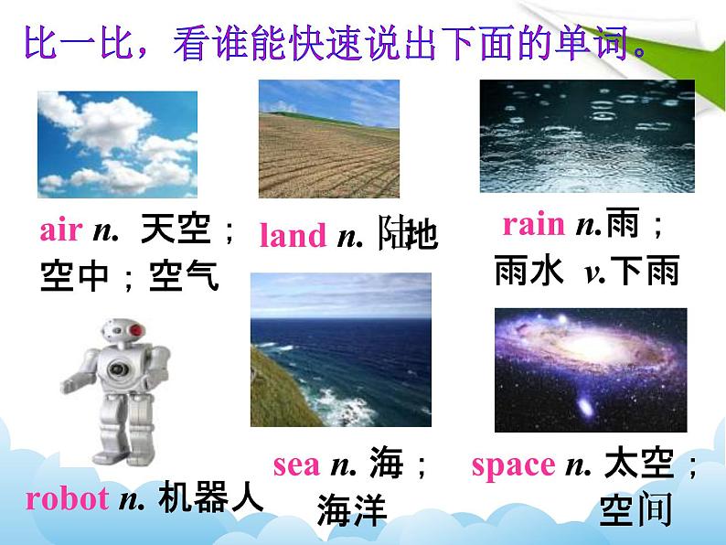 Module 4Life in the future（U1-U3）课件+教案+音视频素材05