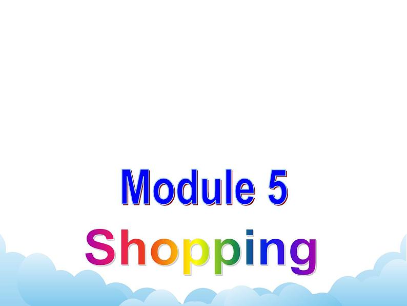 Module 5 Shopping（U1-U3）课件+教案+音视频素材02