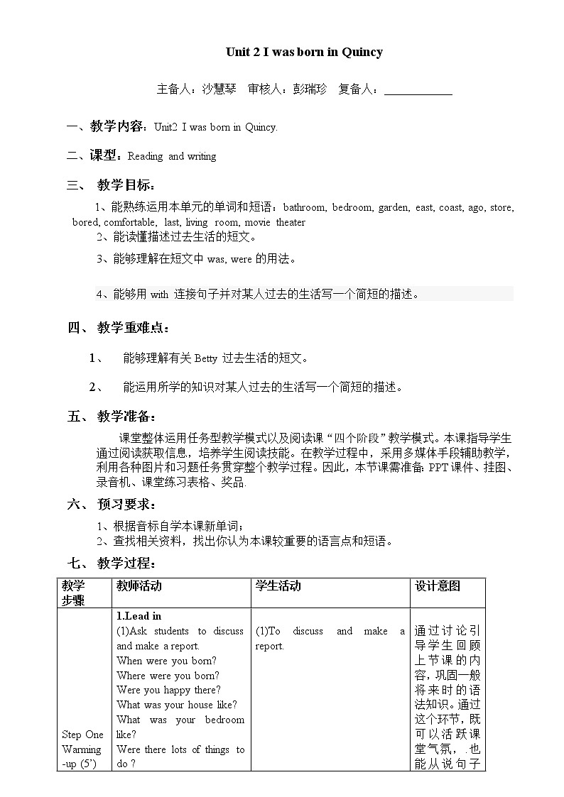 Module 7My past life（U1-U3）课件+教案+音视频素材01