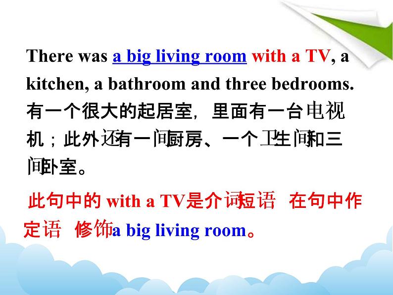 Module 7My past life（U1-U3）课件+教案+音视频素材07