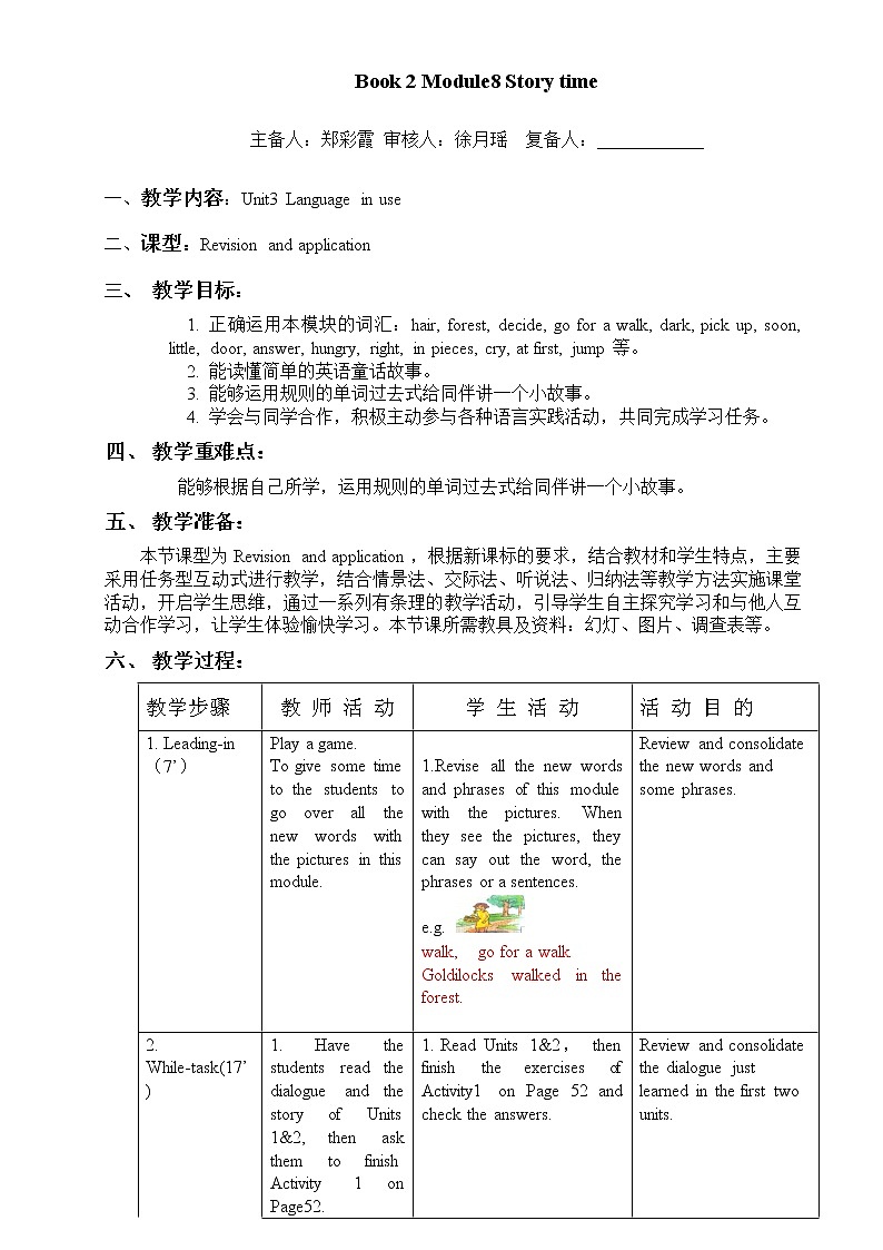 Module 8 Story time（U1-U3）课件+教案+音视频素材01