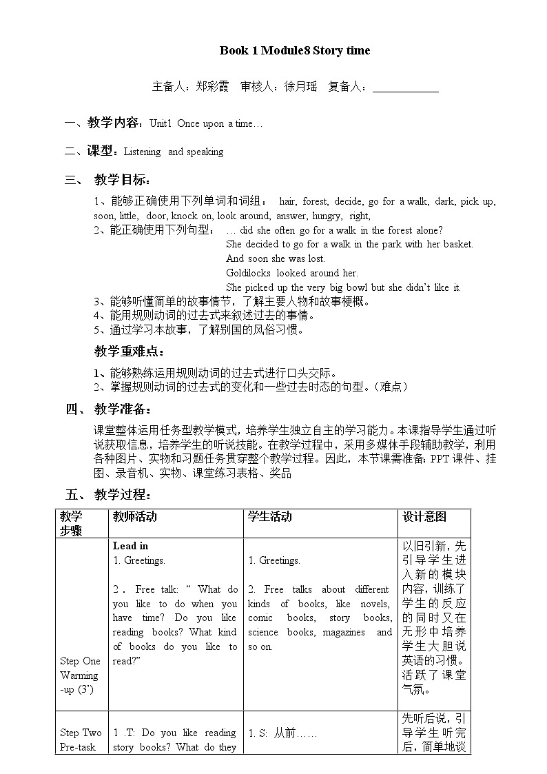 Module 8 Story time（U1-U3）课件+教案+音视频素材01