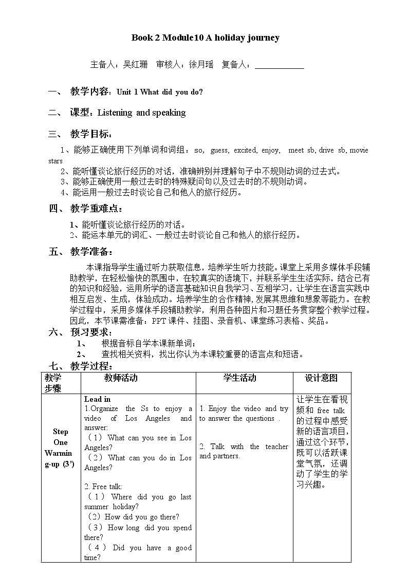 Module 10A holiday journey（U1-U3）课件+教案+音视频素材01