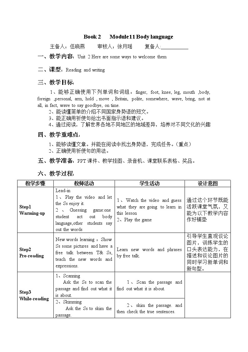 Module 11 Body language（U1-U3）课件+教案+音视频素材01