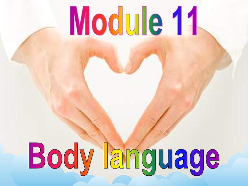 Module 11 Body language（U1-U3）课件+教案+音视频素材02