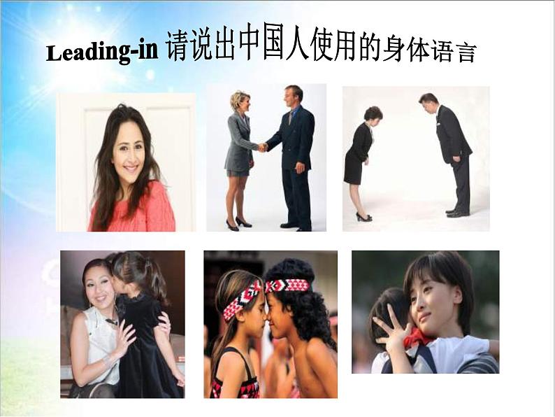 Module 11 Body language（U1-U3）课件+教案+音视频素材06