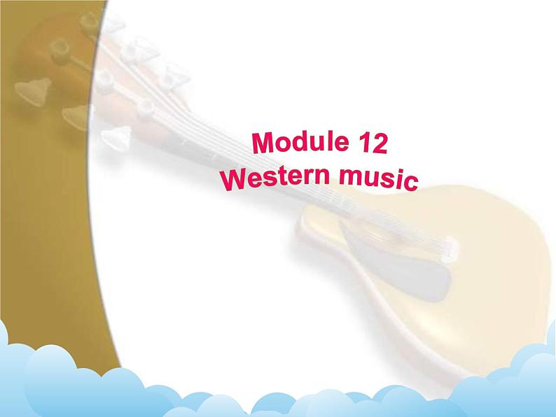 Module 12Western music（U1-U3）课件+教案+音视频素材02