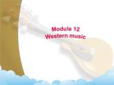 Module 12Western music（U1-U3）课件+教案+音视频素材