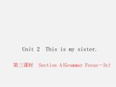 2【练闯考】Unit 2 This is my sister（第3课时）Section A（Grammar Focus-3c）课件