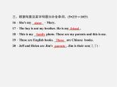 5【名师导航】Unit 2 This is my sister（第三课时）Section A(Grammar Focus-3c)课件