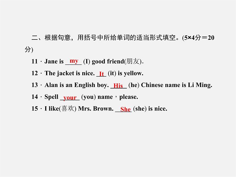 5【名师导航】Unit 1 My name's Gina（第三课时）Section A(Grammar Focus-3c)课件03