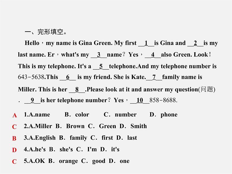 5【名师导航】Unit 1 My name's Gina Section A阅读与情景交际课件02