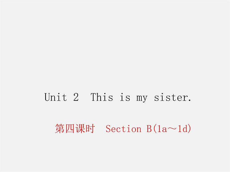 2【练闯考】Unit 2 This is my sister（第4课时）Section B（1a-1d）课件01