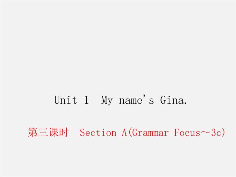 2【练闯考】Unit 1 My name's Gina（第3课时）Section A（Grammar Focus-3c）课件01