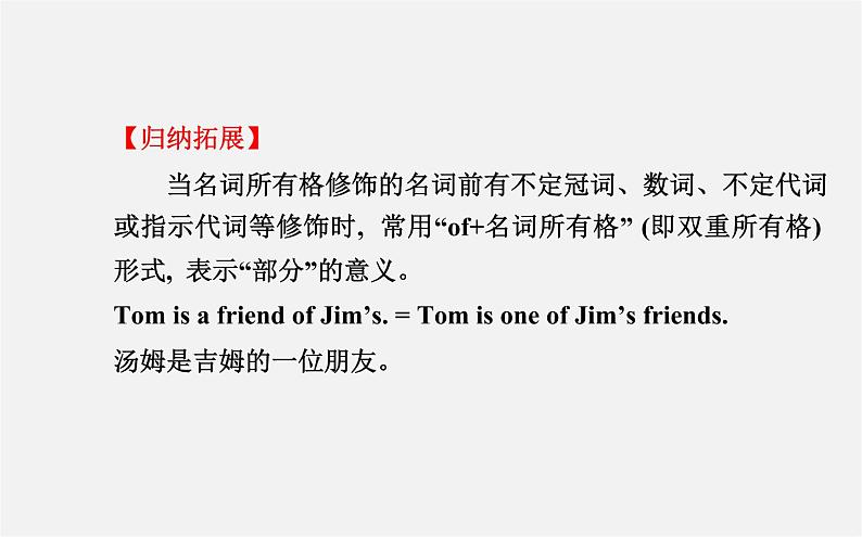 3【世纪金榜】Unit 2 This is my sister Section B（3a—Self Check）课件03