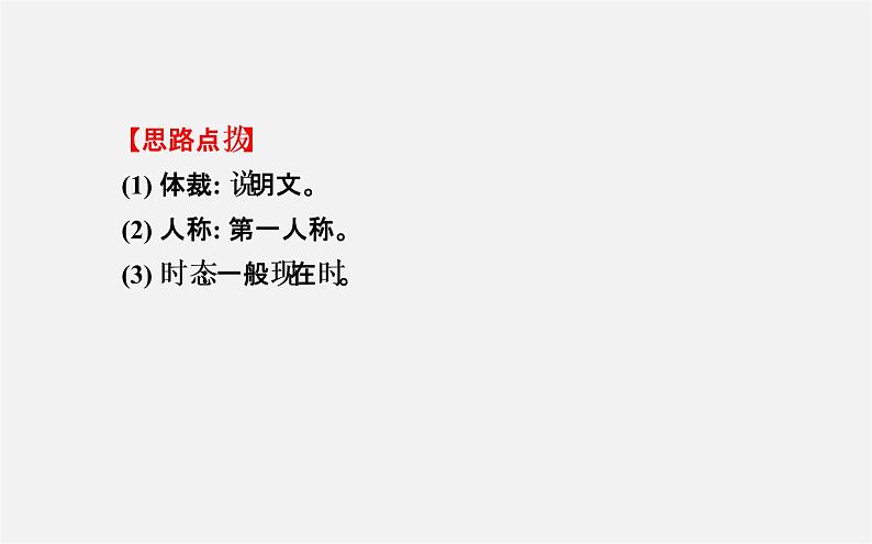 3【世纪金榜】Unit 2 This is my sister Section B（3a—Self Check）课件06