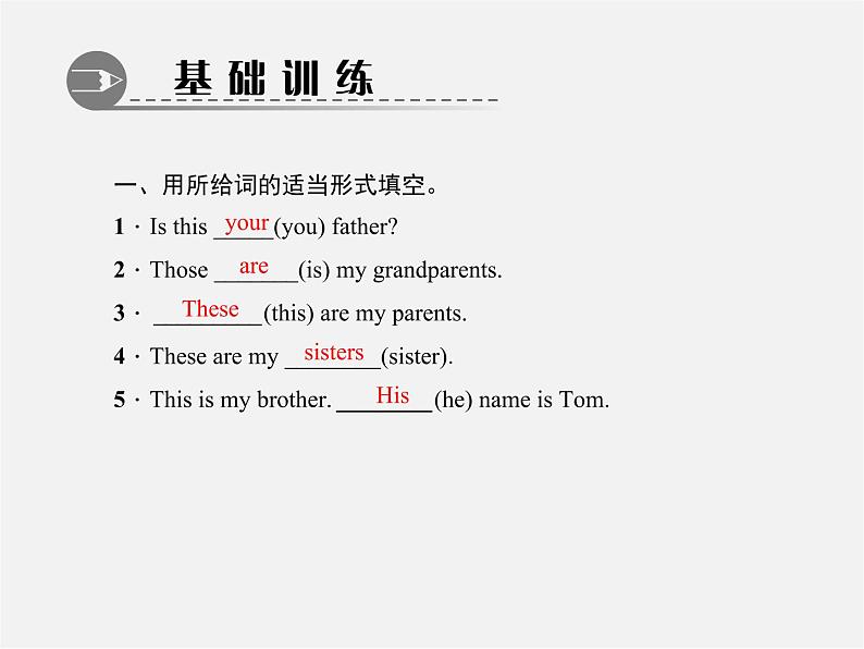 2【练闯考】Unit 2 This is my sister（第1课时）Section A（1a-1c）课件04