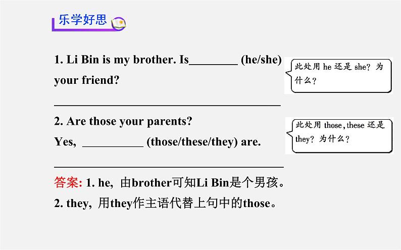 3【世纪金榜】Unit 2 This is my sister Section A（1a—2d）课件05