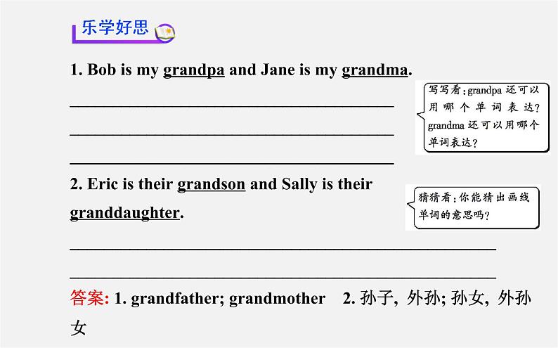 3【世纪金榜】Unit 2 This is my sister Section B（1a—1d）课件06