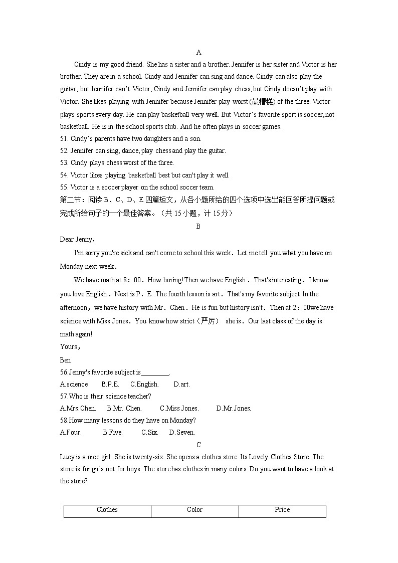 人教版新目标英语七年级（上）期末英语检测卷（10）（word版含答案）03