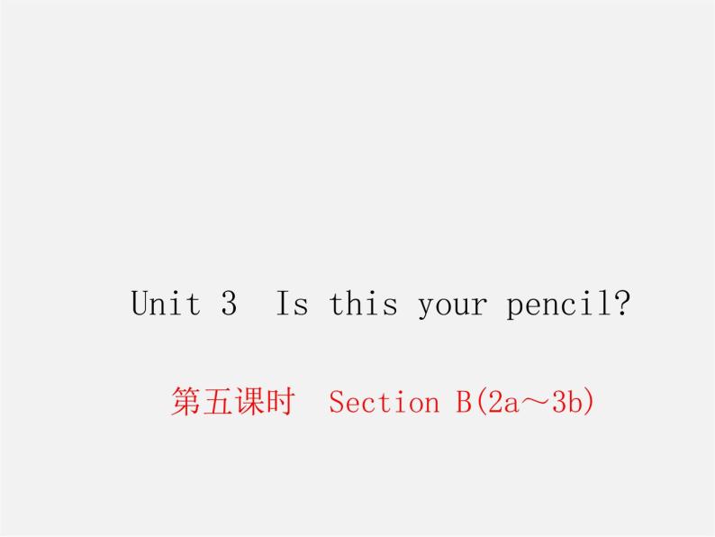 2【练闯考】Unit 3 Is this your pencil（第5课时）Section B（2a-3b）课件01