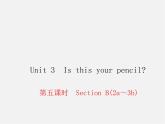 2【练闯考】Unit 3 Is this your pencil（第5课时）Section B（2a-3b）课件