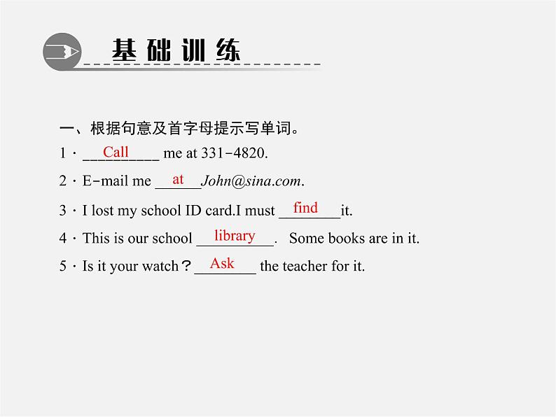 2【练闯考】Unit 3 Is this your pencil（第5课时）Section B（2a-3b）课件05