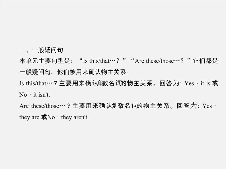 2【练闯考】Unit 3 Is this your pencil（第3课时）Section A（Grammar Focus-3c）课件02