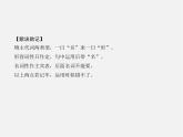 2【练闯考】Unit 3 Is this your pencil（第3课时）Section A（Grammar Focus-3c）课件