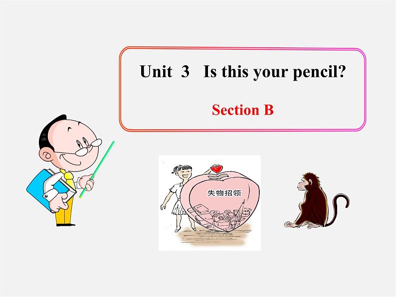 7【名师课件】Unit 3 Is this your pencil Section B课件3第1页