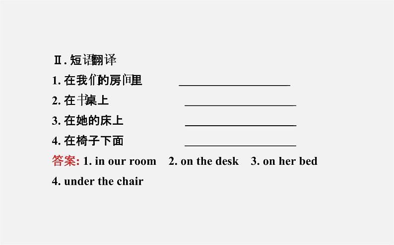 3【世纪金榜】Unit 4 Where’s my schoolbag？Section B（2a—2c）课件03