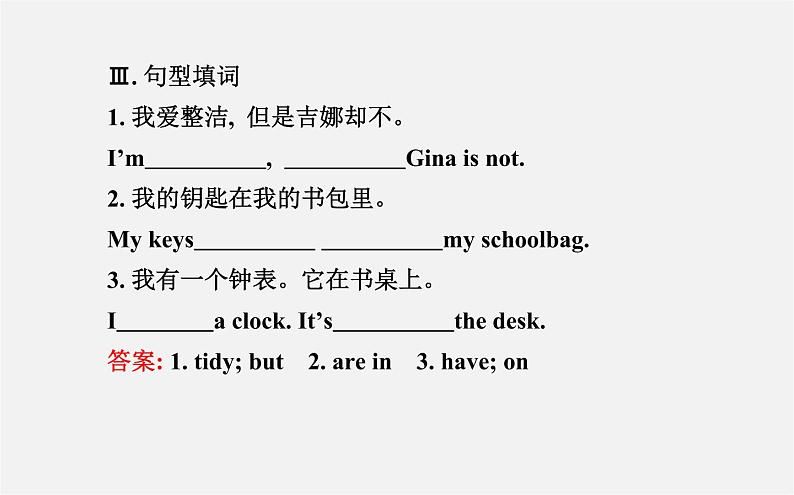 3【世纪金榜】Unit 4 Where’s my schoolbag？Section B（2a—2c）课件04