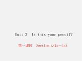 2【练闯考】Unit 3 Is this your pencil（第1课时）Section A（1a-1c）课件