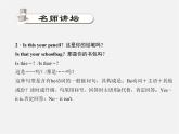 2【练闯考】Unit 3 Is this your pencil（第1课时）Section A（1a-1c）课件