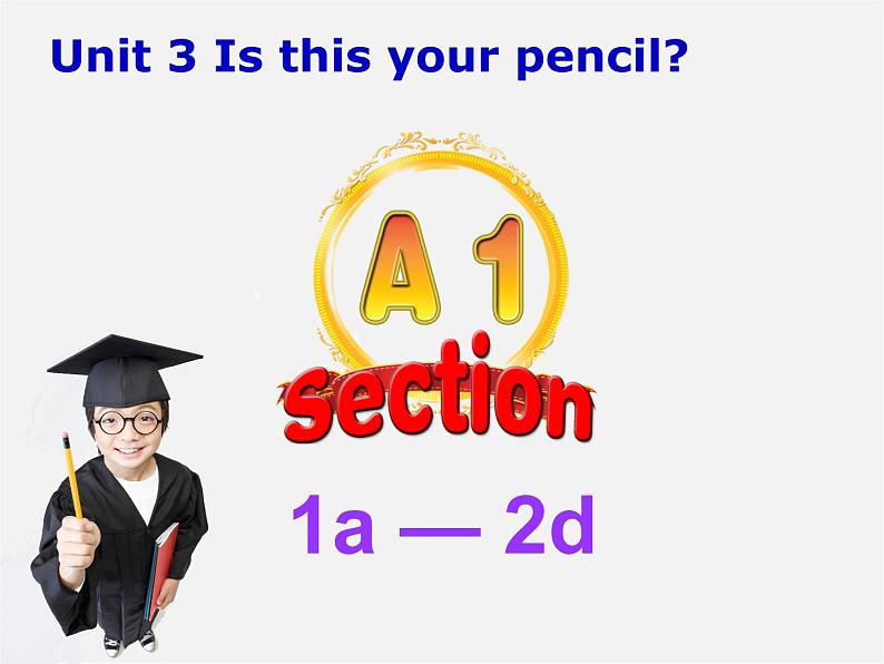 7【名师课件】Unit 3 Is this your pencil Section A课件1第2页